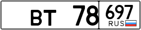 Trailer License Plate